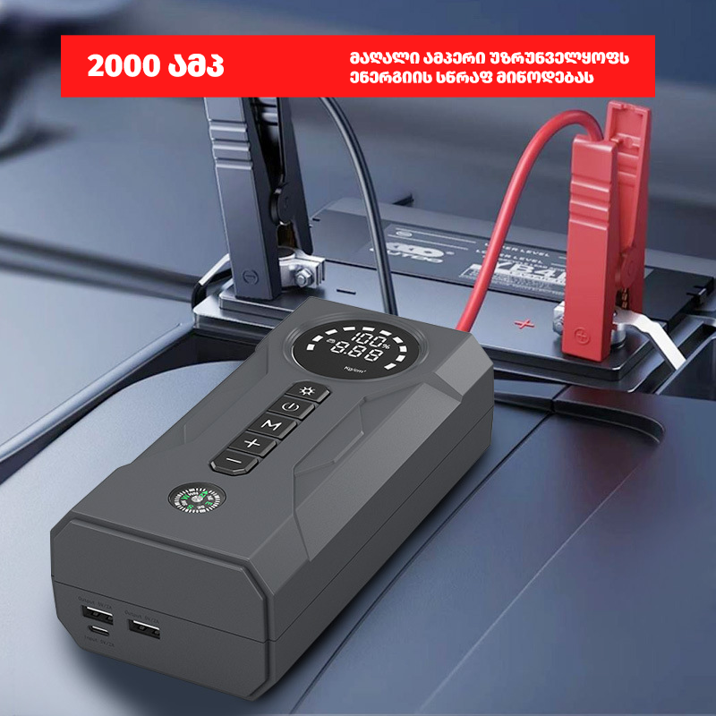 Maxtron JS-X5 ავტომობილის დამქოქი და საბურავების დასაბერი, ლითიუმის ელემენტებზე 16000mah & 2000amp